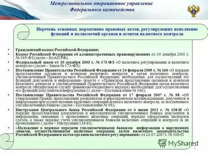 195 от 30.12 2001