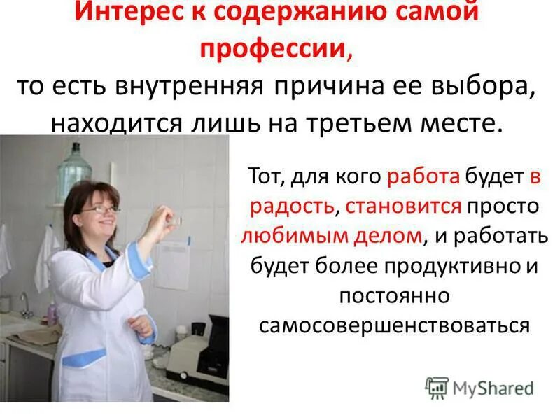 Кем ты хочешь быть. Кем ты хочешь стать когда вырастешь и почему 2 класс. рисунок на тему кем я хочу стать 2 класс. кем я стану, когда вырасту?. кем ты хочешь работать когда вырастешь.