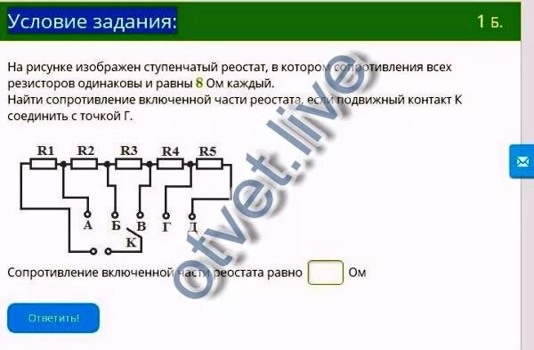 На рисунке 129 изображено соединение четырех