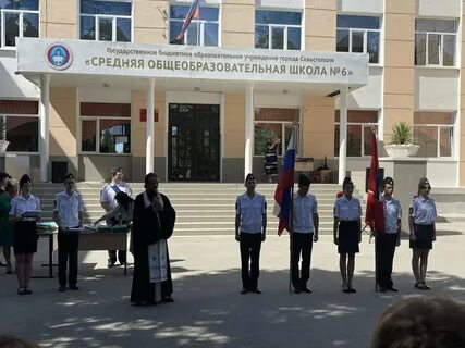 Сайт 6 школы севастополя