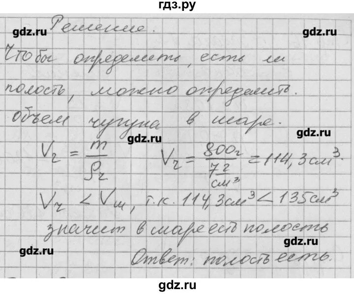 Физика 7 класс минькова лабораторная тетрадь. Физика 7 Минькова.