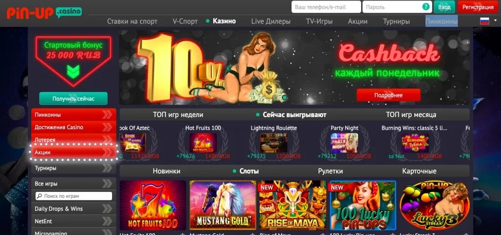 Пин уп casino мобильная версия рабочее зеркало. Ставки казино пин ап. Казино пин ап на реальные деньги. Пинап казино ставки. Пинап казино слоты.