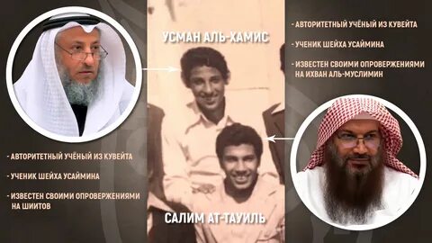 Усман аль