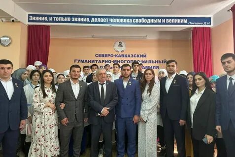 Северо кавказский гуманитарно многопрофильный колледж имама шамиля