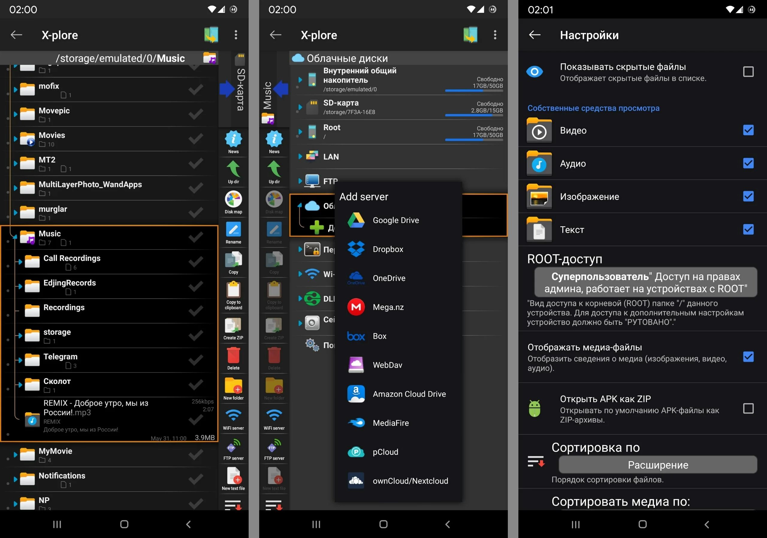 X plore для андроид apk. X-plore раздел приложения. X-plore Android icon. File Manager x-plore Full APK. X-plore где корзина.