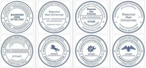Регистрация печати юридического лица