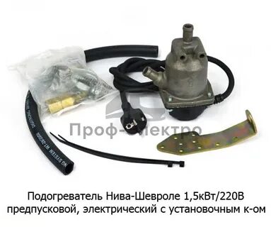 Подогрев двигателя нива шевроле