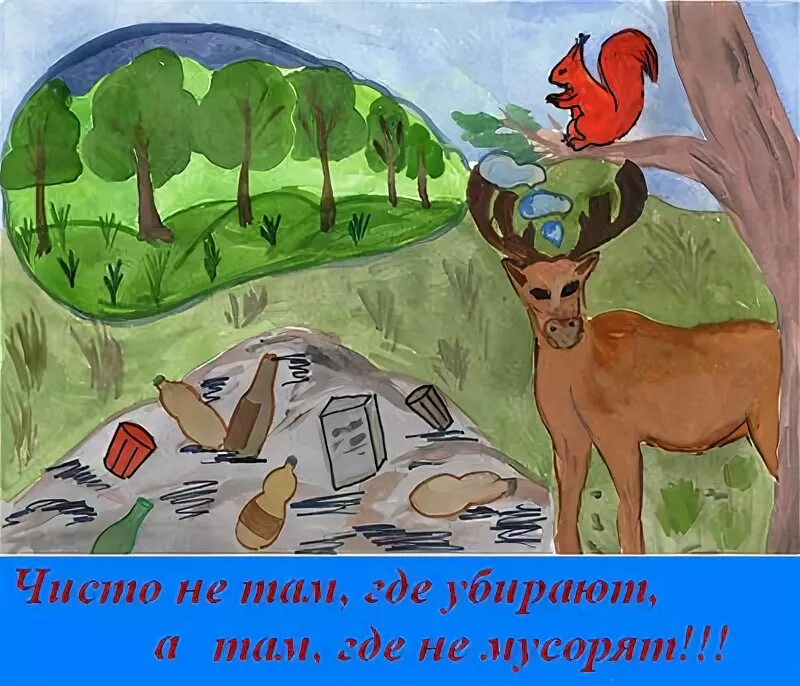 Плакат берегите жевотны. Рисунок на тему берегите животных. Плакат берегите животных 3 класс рисунок. Рисунок берегите животных. Рисунок берегите животных.