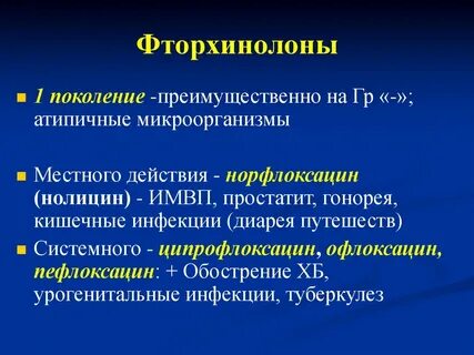 Атипичные возбудители