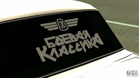 Наклейка боевая