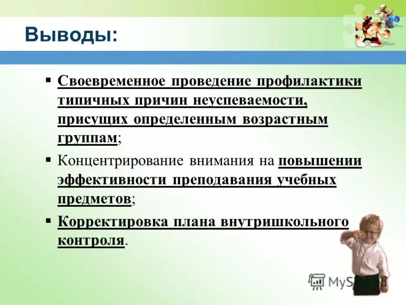 двойников проведение профилактических