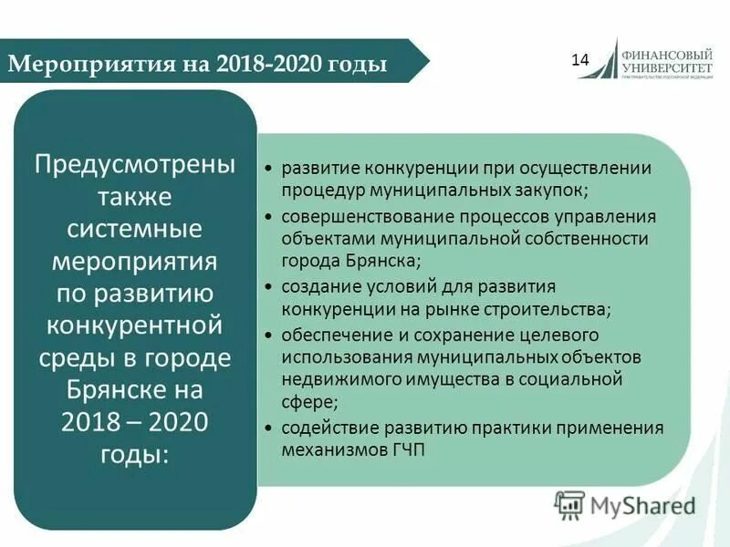 Конкуренция на рынке. Лучшие практики по содействию развитию конкуренции. Конкурентоспособность предприятия рисунок. Стандарт развития конкуренции. Развитие конкуренции.