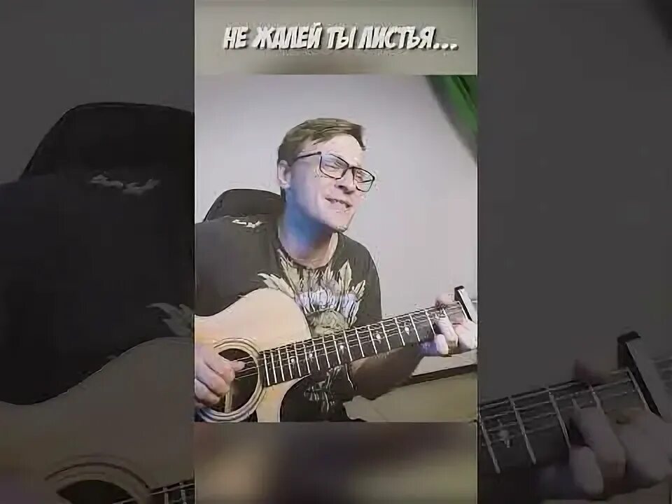 Кавер листьев. Кавер листьев