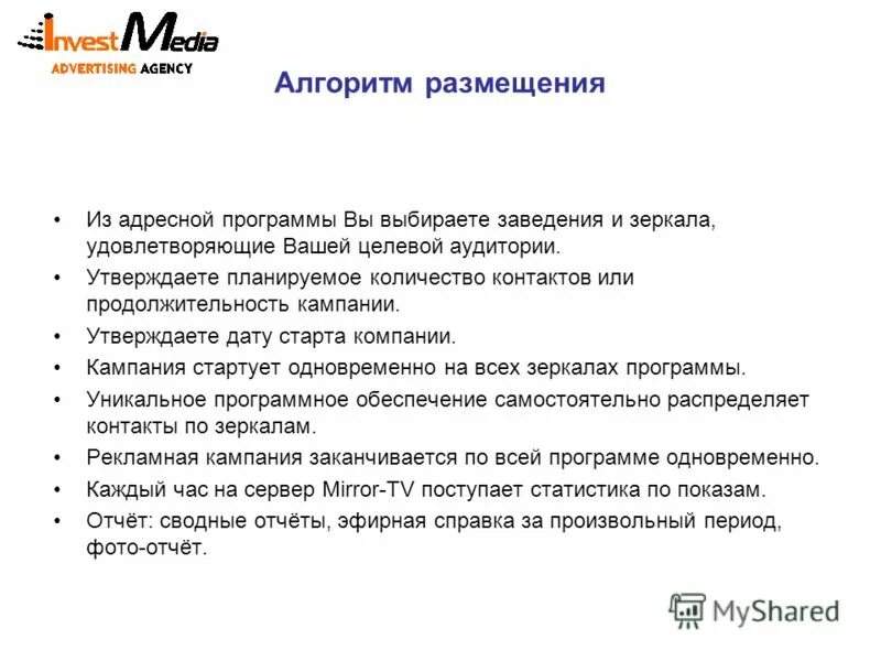 Компания или кампания как правильно писать. Компания или кампания как правильно писать