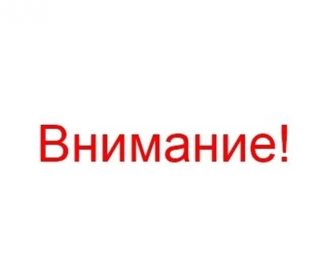 Внимания ответ твоему вниманию