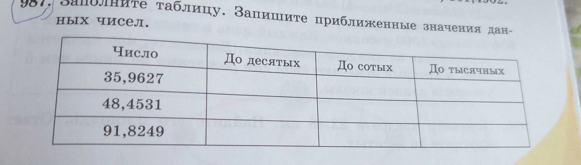 Ответы запиши в таблицу. Запиши таблицу. Запишите в таблицу. За заполни таблицу.. Заполни таблицу с ответами.