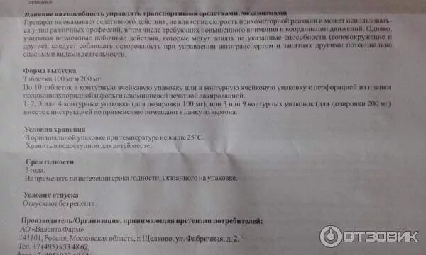 Можно тримедат и омез вместе. Тримедат до еды. Тримедат 200 инструкция. Тримедат таблетки инструкция. Тримедат схема приема.