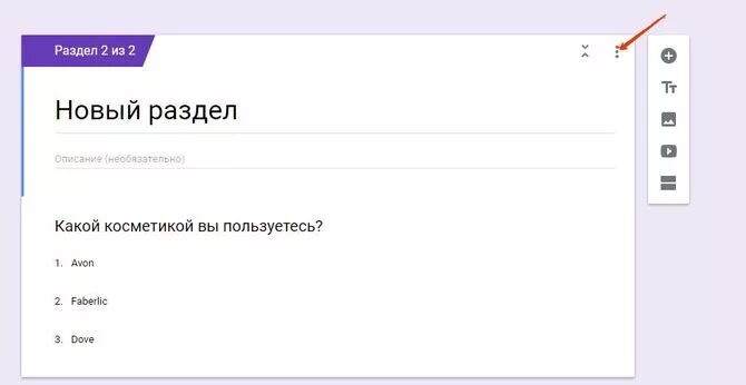 Анкетирование в гугл форме. Гугл анкета пример. Опрос в гугл форме. Гугл форма создать анкету. Примеры опросов в гугл формах.
