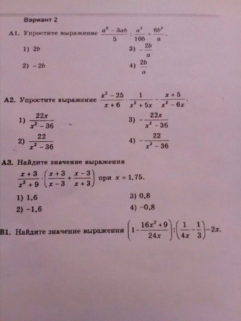 Х 6 во второй. 7х² - 6х 3 = х² 5х -1. 6/Х+6/Х+1 равно 5. 3х-3х равно. 2х-1/6-х+1/3=х.