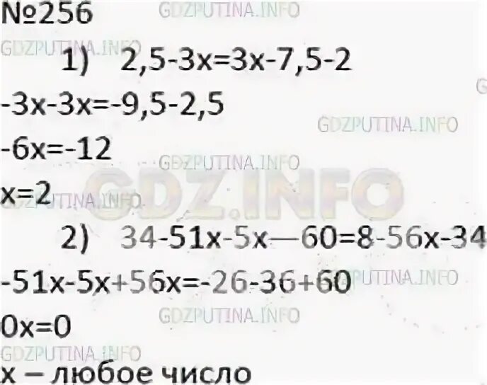 Задача 256. Задача 256