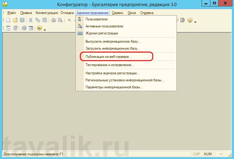 Выгрузка информационной базы 1с. Выгрузить информационную базу 1с. Выгрузить информационную базу 1с 8.3. Публикация базы 1с IIS схема. Как скопировать базу 1с