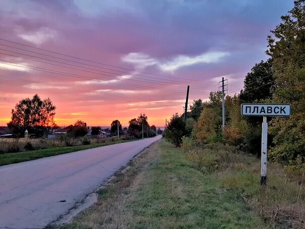 Плавск. Плавск Тульская область. Подслушано Плавск. Погода в Плавске.