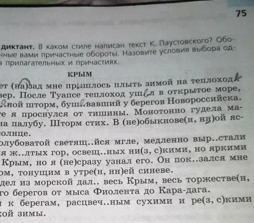 Шмели гудят мед цветов собирают синтаксический разбор. Списать раскрывая скобки сделать. Пунктуация разбор предложения скобки. Синева синтаксический разбор. Спишите предложения раскрывая скобки не шум дубрав не тень.