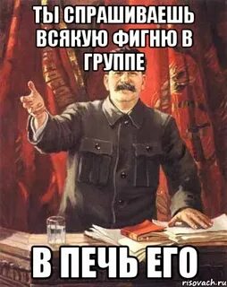 Хватит прислал