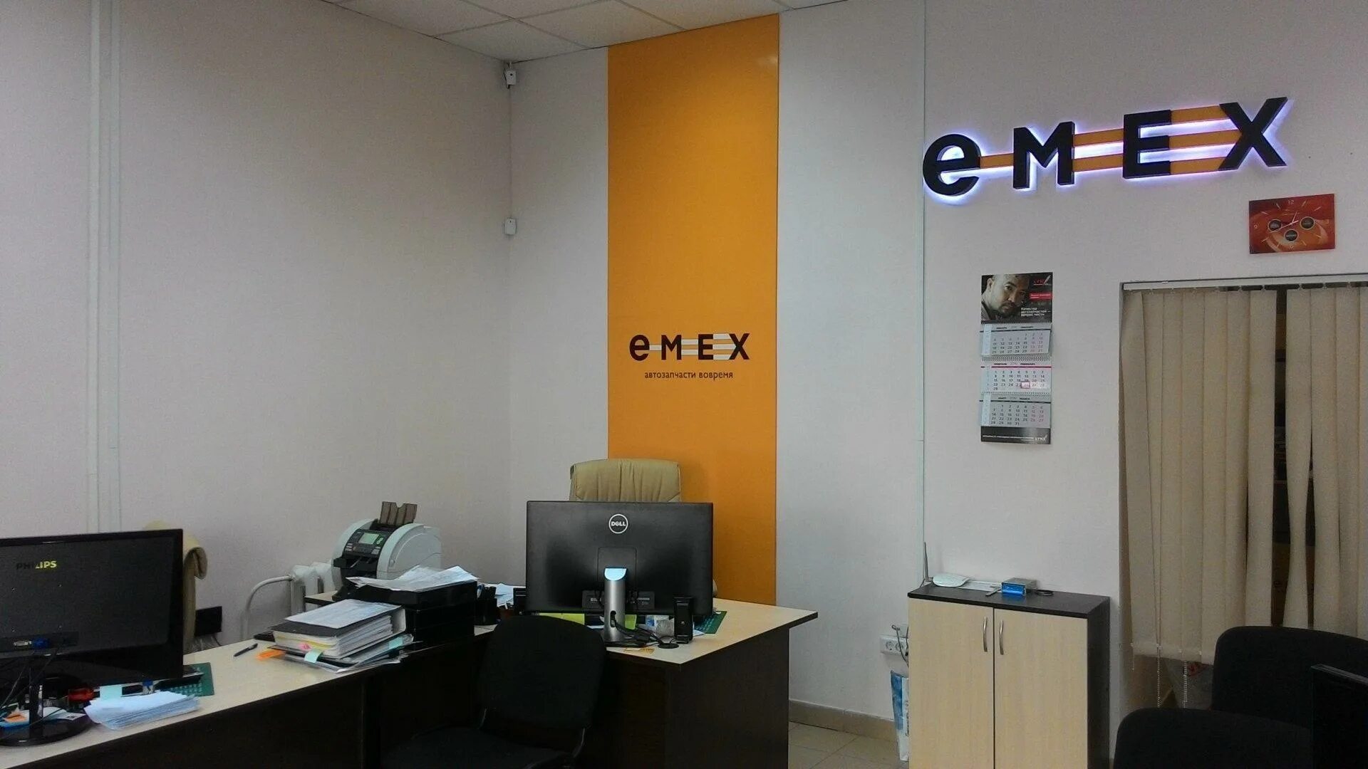 Emecs запчасти для иномарок. Emex. Эмекс запчасти для иномарок интернет. Эмекс запчасти для иномарок интернет. Emex вывеска.