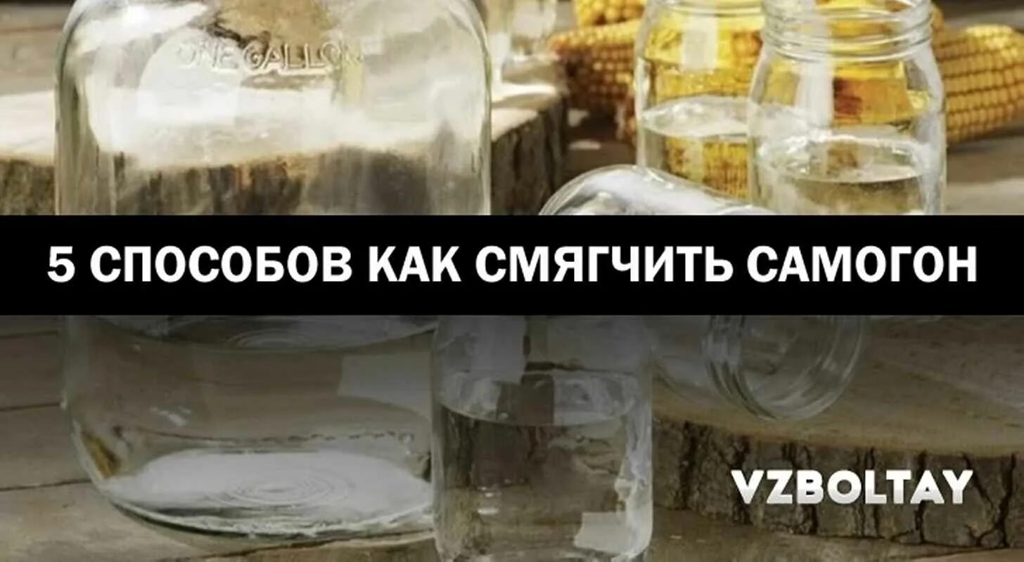 Смягчитель для самогона. Смягчение самогона. Как умягчить самогон. Как смягчить самогон. Добавляем декстрозу в самогон для смягчения