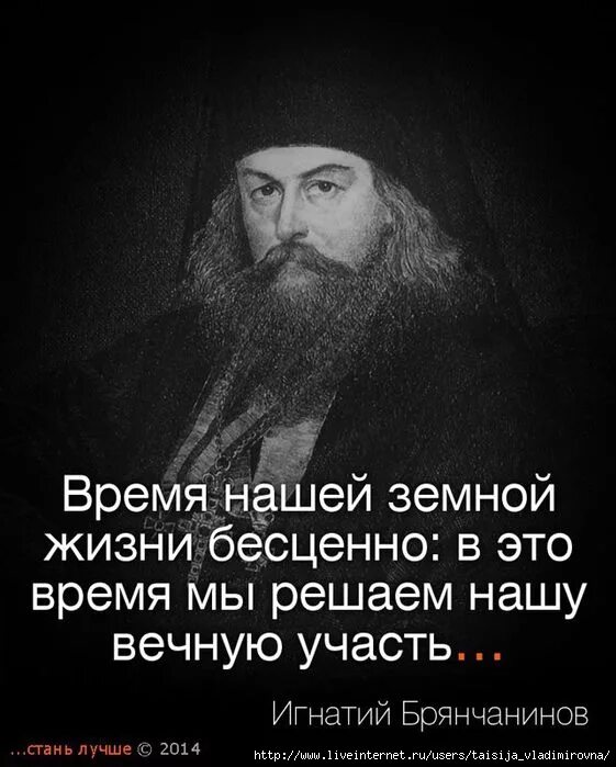 Бесценно текст. Время нашей земной жизни бесценно. время нашей жизни. бесценность человеческой жизни.