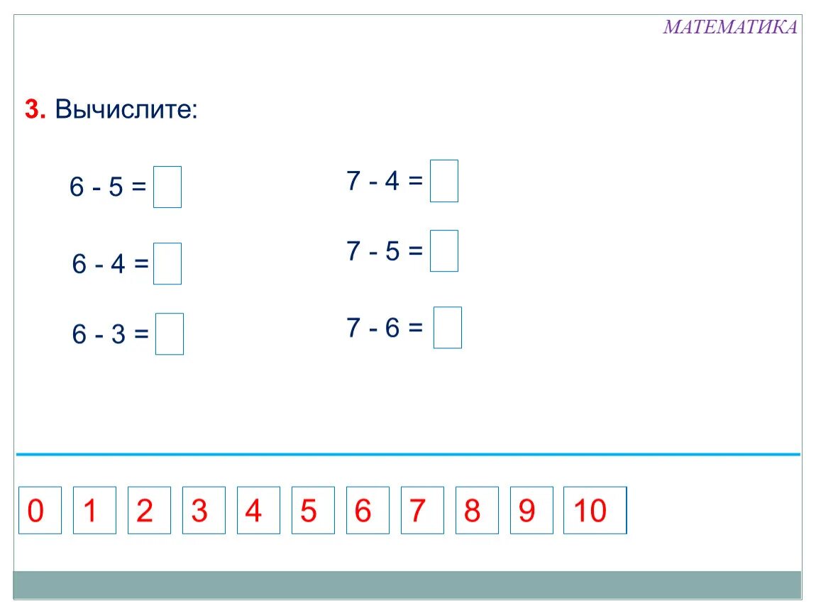 Вычислить 1 s 10