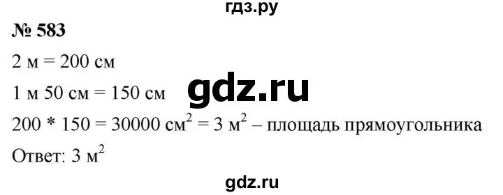 Математика 5 класс страница 108 номер 583