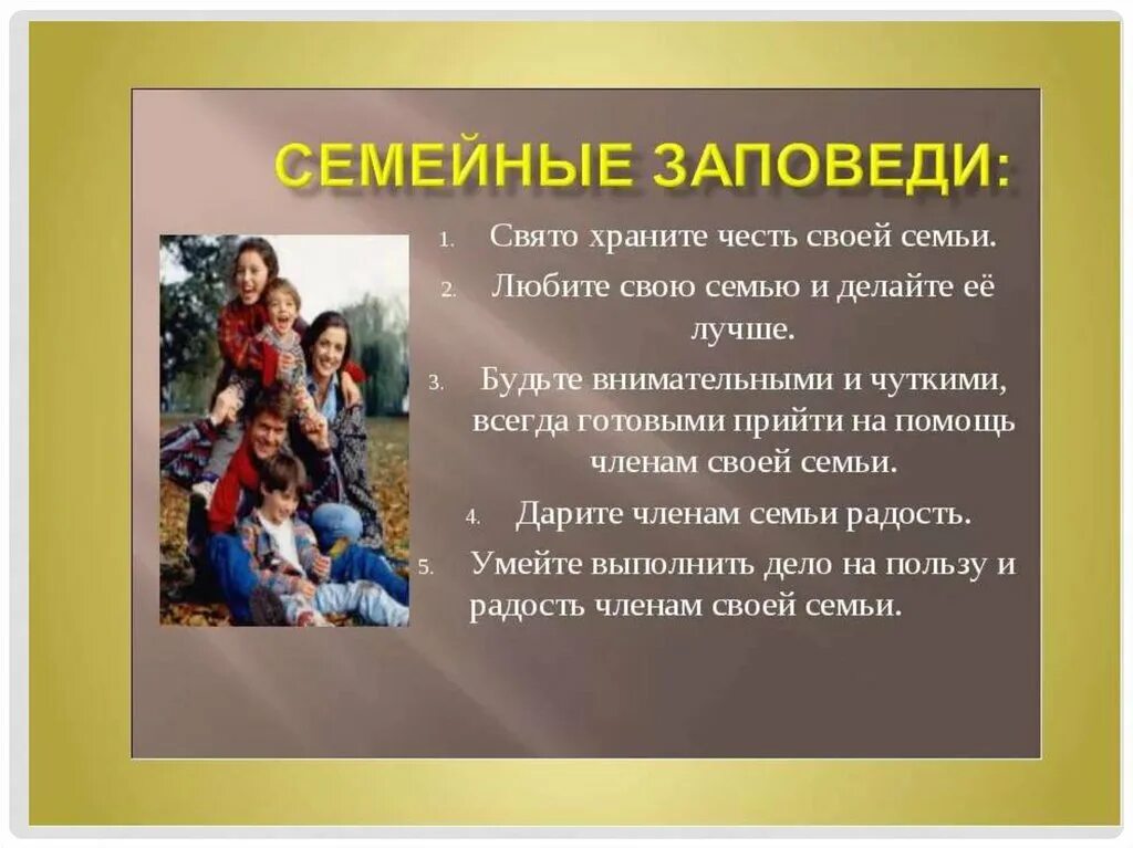 Каждая пятая семья. Семья для презентации. презентация на тему семья. семейные традиции. информация на тему семейные традиции.