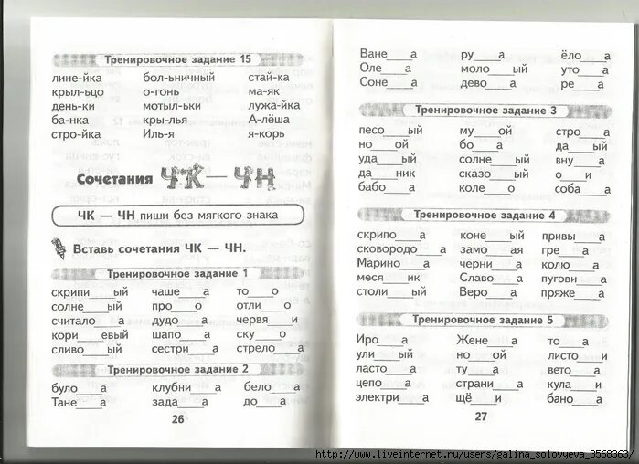 Диагностические работы по английскому языку 2 класс. Тренажеры по русскому языку 2 класс 1 четверть школа России. Упражнения по русскому языку 2 класс 1 четверть.