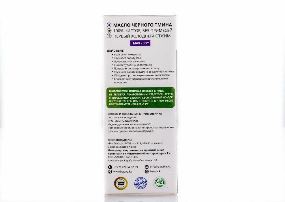 Черный тмин инструкция. Черный тмин инструкция. Масло семян чёрного тмина инструкция. Тминный масло инструкция по применению. Масло семян чёрного тмина инструкция.