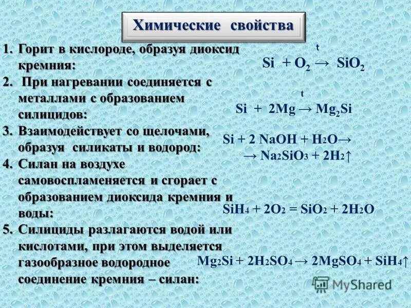 Mgo окислительно восстановительная реакция. Co h2 катализатор ni. Hcooh h2. Si o2 реакция. Si o2 реакция.