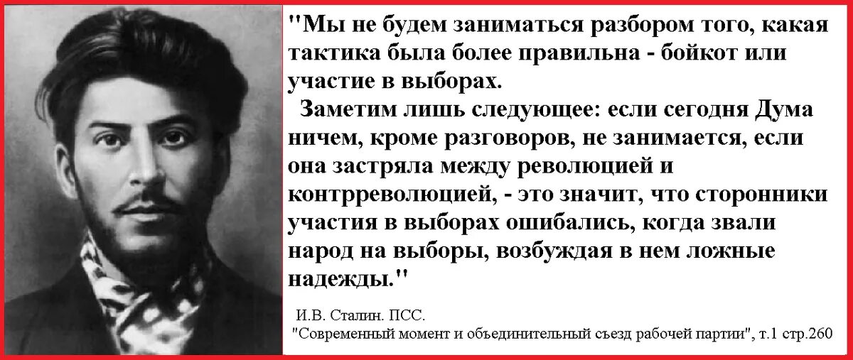 Что значит бойкот. Идея овладевшая массами становится. идеи становятся силой когда они овладевают массами. бойкот. идея становится материальной силой ленин.