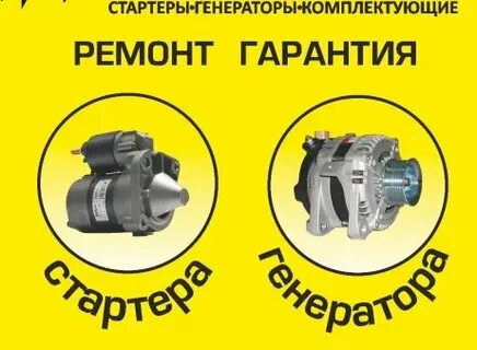 Стартерок интернет магазин отзывы