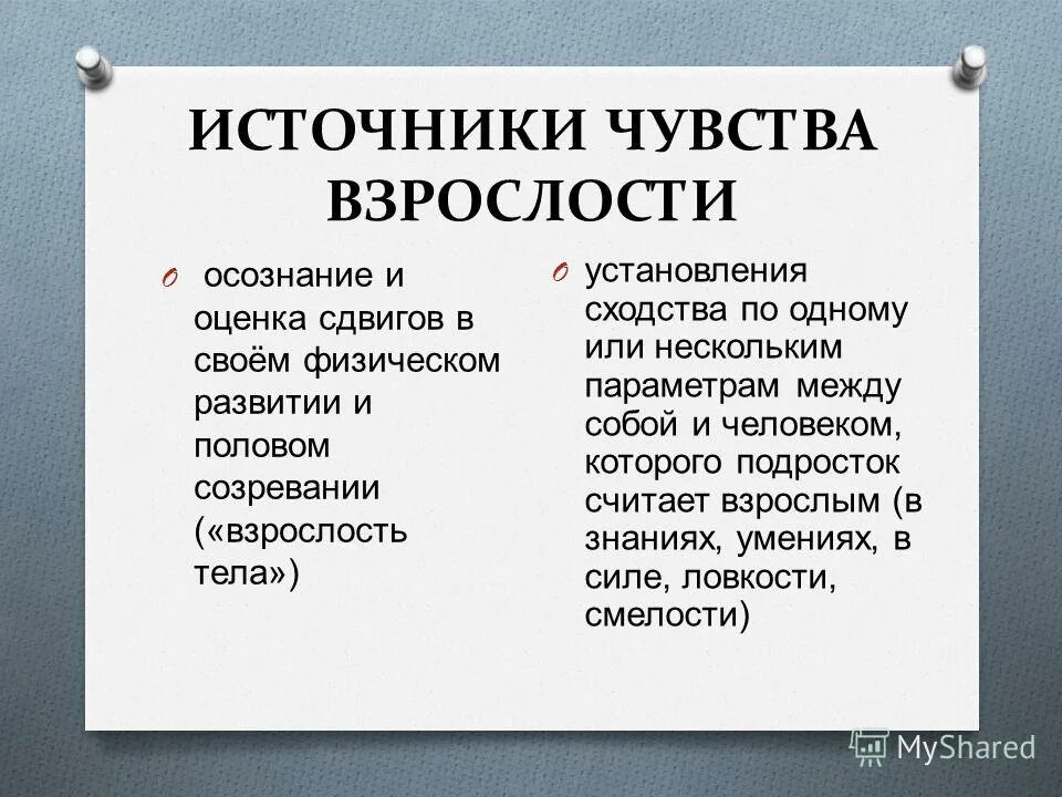 источником познания являются ощущения. процессы ощущения в психологии. понятие и сущность восприятия. целенаправленный характер познания. к дистантным ощущениям относятся:.