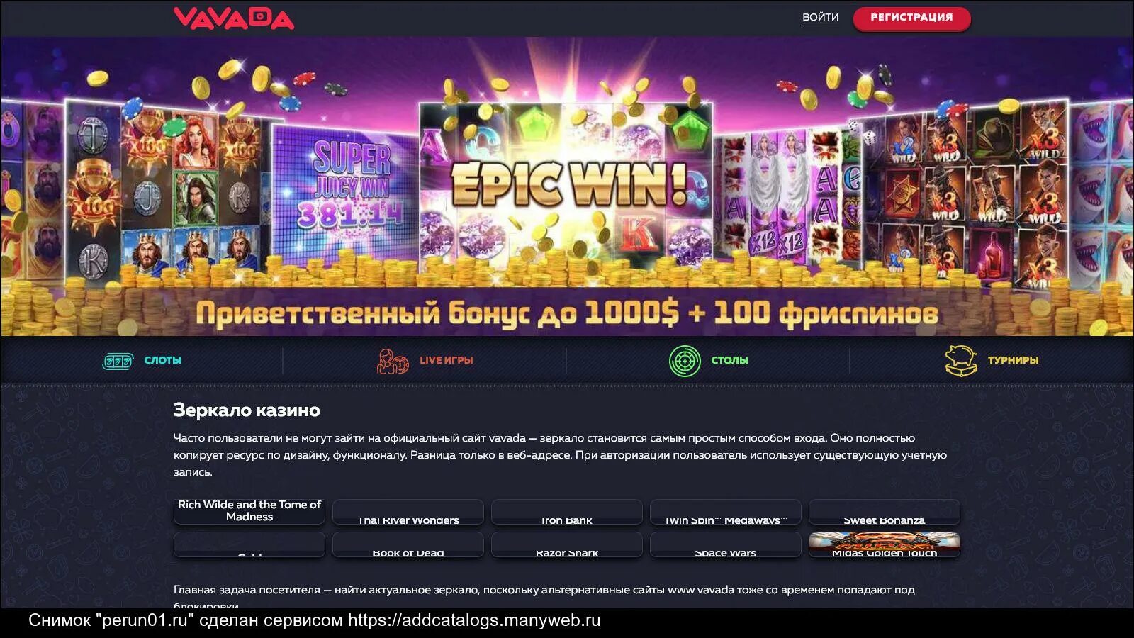 Промокод vavada на сегодня vavada game7z fun. Vavada рабочее зеркало. Вавада казино зеркало.