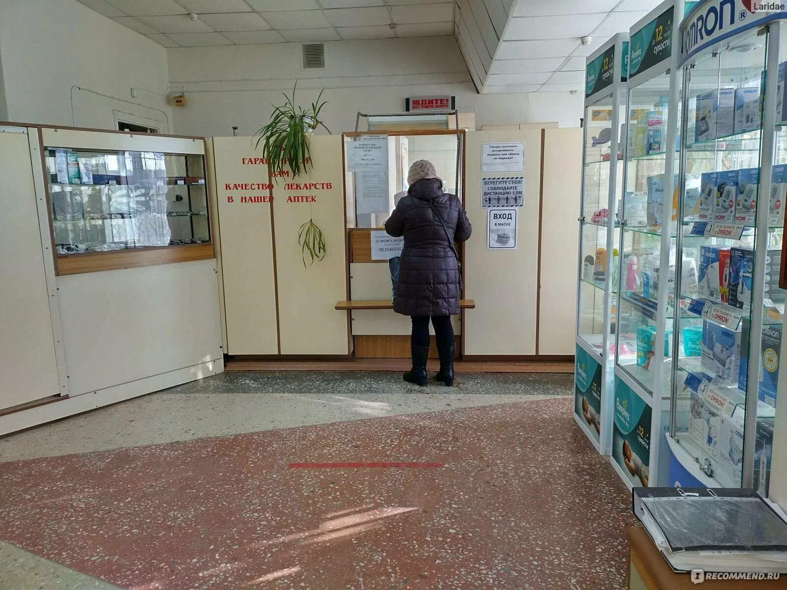 воронеж госаптека на ленинском проспекте телефон (79) фото