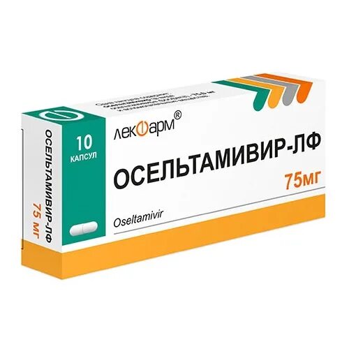 Осильтамивир. Осельтамивир противовирусное 75 мг. Противовирусные препараты озельтамивир. Осельтамивир капсулы 75мг 10шт. Противовирусное средство осельтамивир 75.