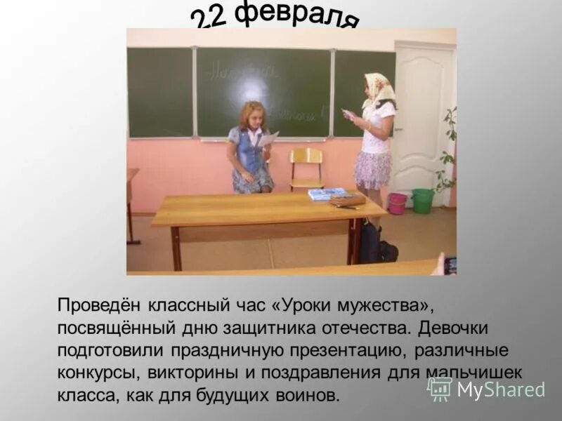 мы против терроризма презентация. школьники 7 класс. темы для классного часа. темы для классного часа. кл час к 23 февраля.