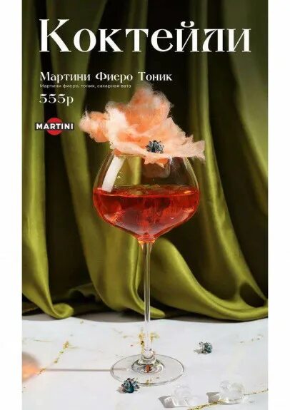 Лапоть ресторан москва. Ресторан лапоть большая дмитровка. Барная карта ресторана высота. Гуси-лебеди ресторан меню. Ресторан лапоть меню.