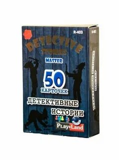 Детективные истории