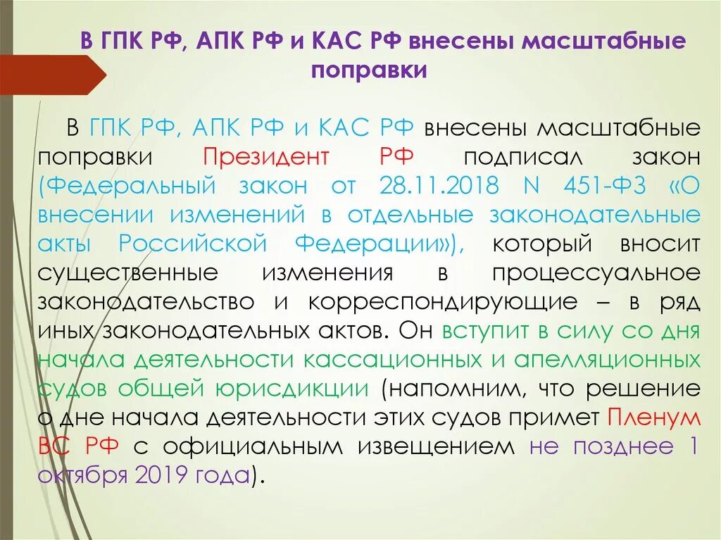 Какая статья кас. Различия КАС И АПК. ГПК АПК КАС. АПК РФ ГПК РФ КАС РФ. ГПК РФ И КАС.