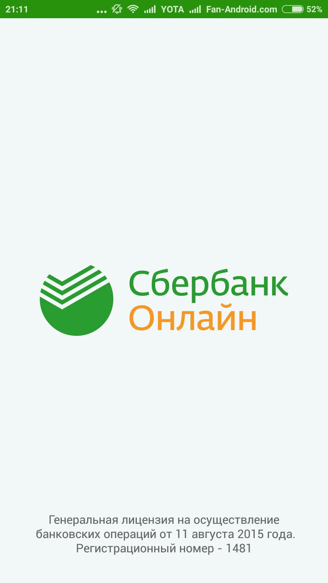 Сбербанк андроид apk с официального. Сбер БАНКОЛАН.