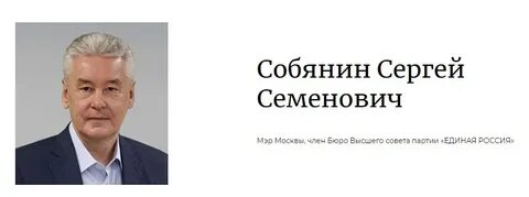 Выборы мэра кто побеждает