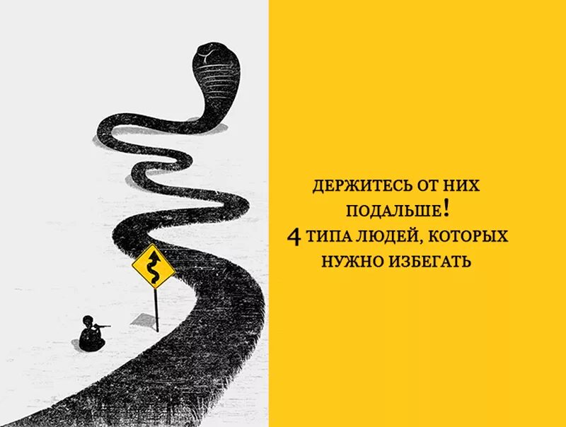 Держись подальше читать полностью. Держись подальше от людей. Держитесь от меня подальше. Держись по дальше. Держитесь подальше от негативных людей.